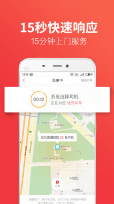 快狗打车app官方版下载 快狗打车app官方版下载