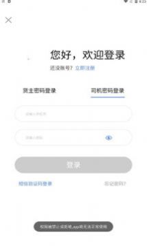 中惠网运app官方下载 中惠网运app官方下载