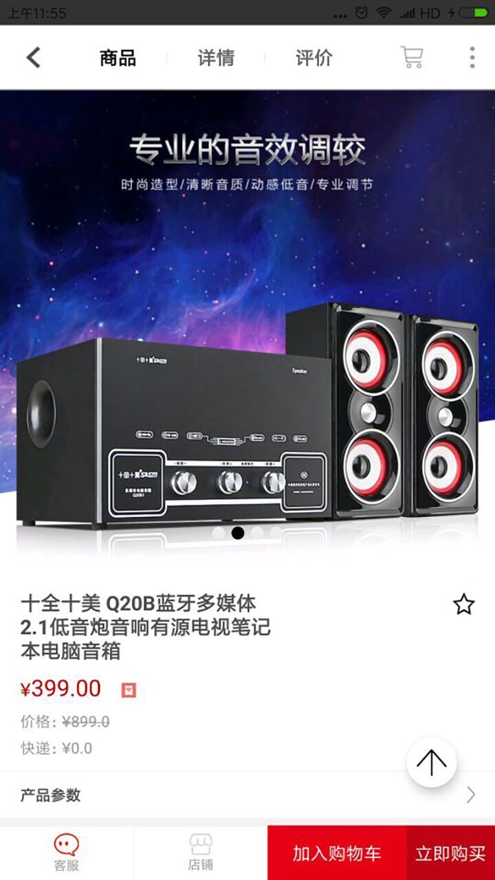 ӯ�ƻ����̳ǹٷ�app��������