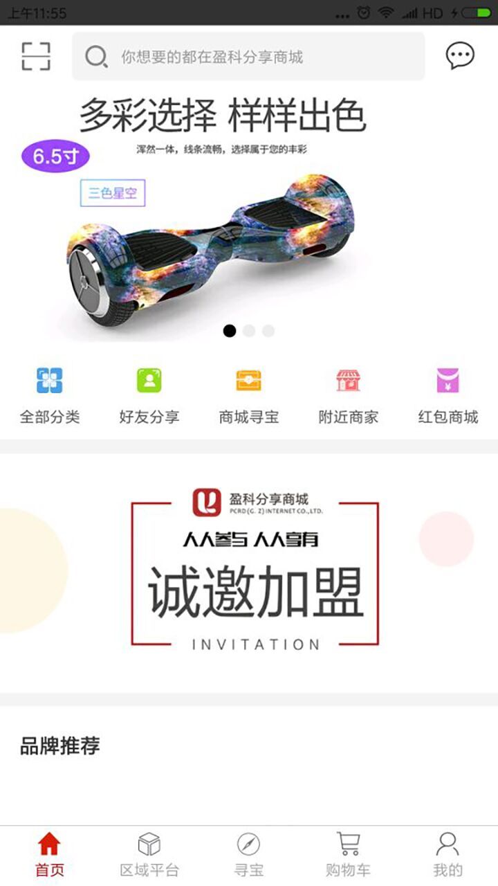 ӯ�ƻ����̳ǹٷ�app��������