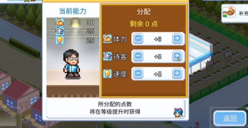 Convenience Stories开罗游戏汉化版 Convenience Stories开罗游戏汉化版