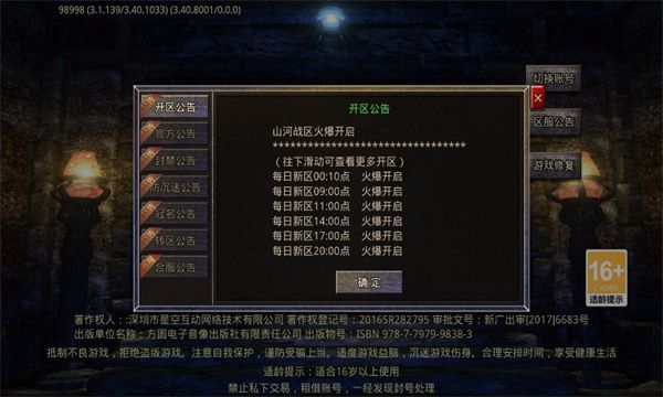 权倾天下超变官方正版下载 权倾天下超变官方正版下载