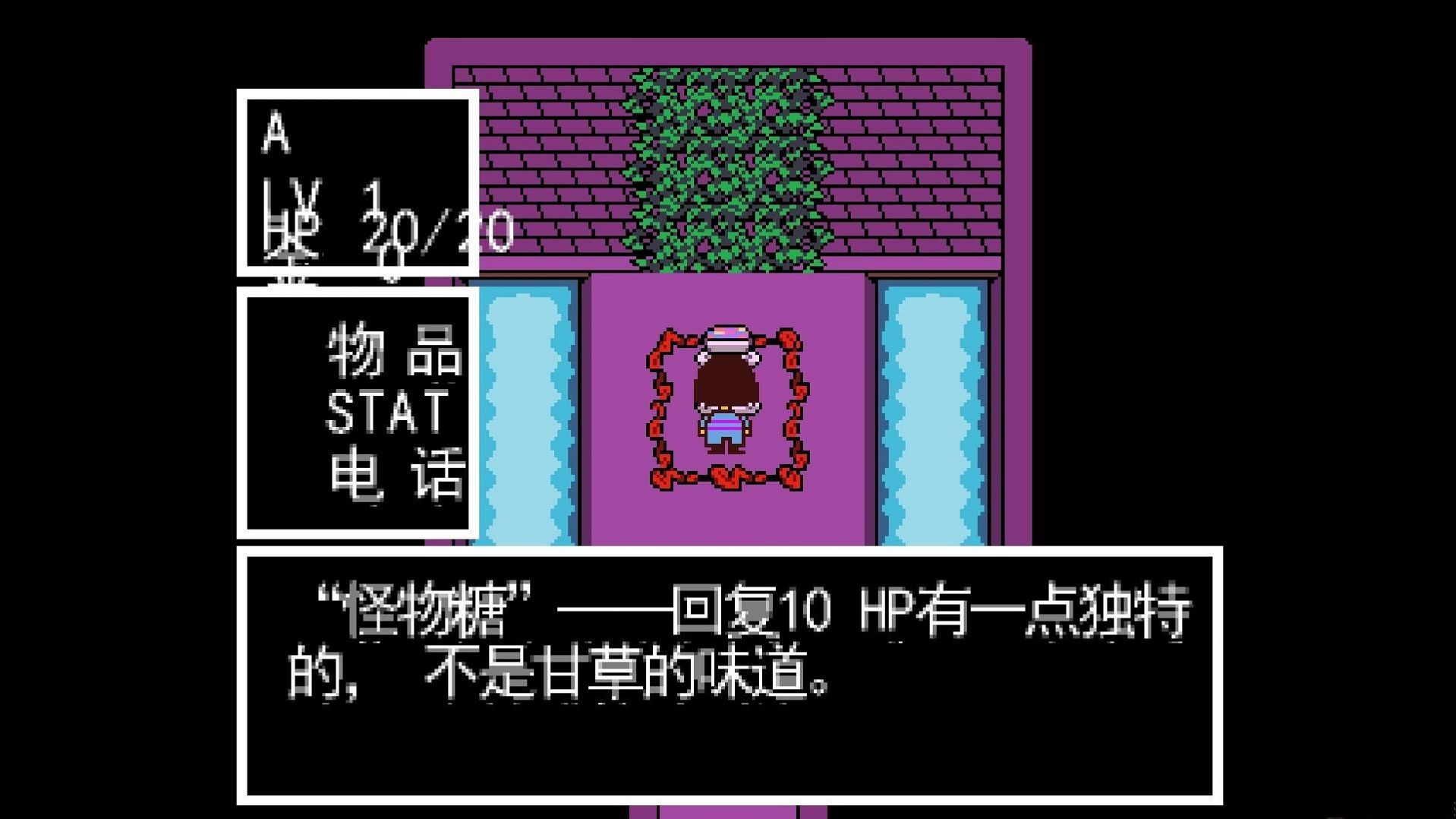 UNDERTALE bit and piece mod 3.0.6汉化手机版 UNDERTALE bit and piece mod 3.0.6汉化手机版