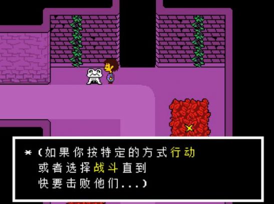 UNDERTALE bit and piece mod 3.0.6汉化手机版 UNDERTALE bit and piece mod 3.0.6汉化手机版