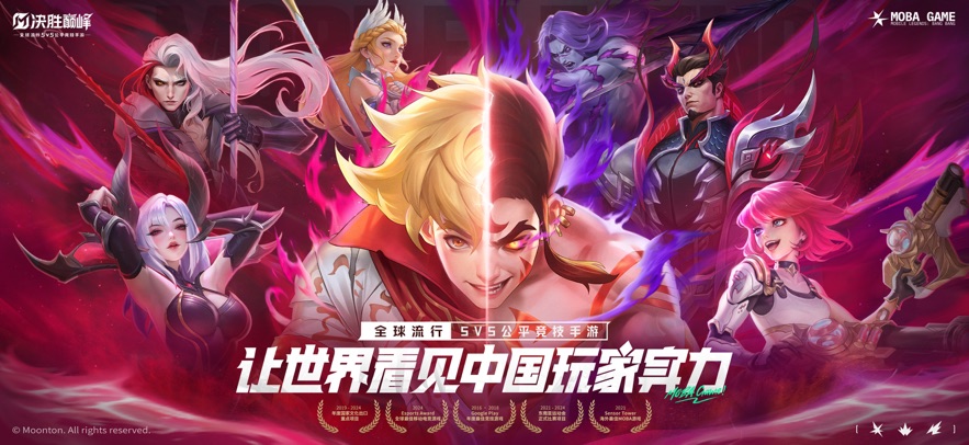 ��ʤ�۷�moba��Ϸ���ذ�װ