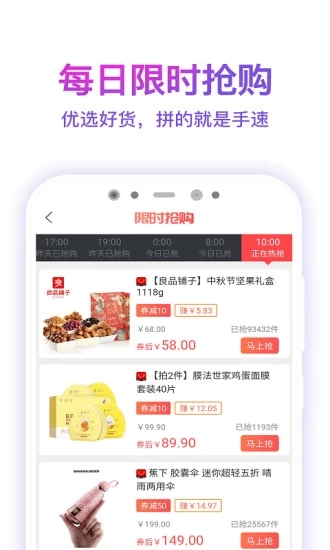 高佣快报app官方软件下载 高佣快报app官方软件下载