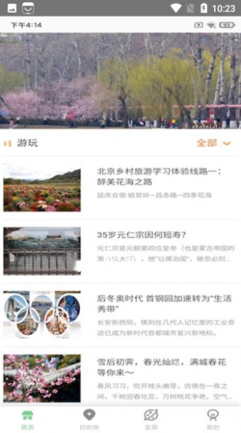 ��������app�ֻ�������