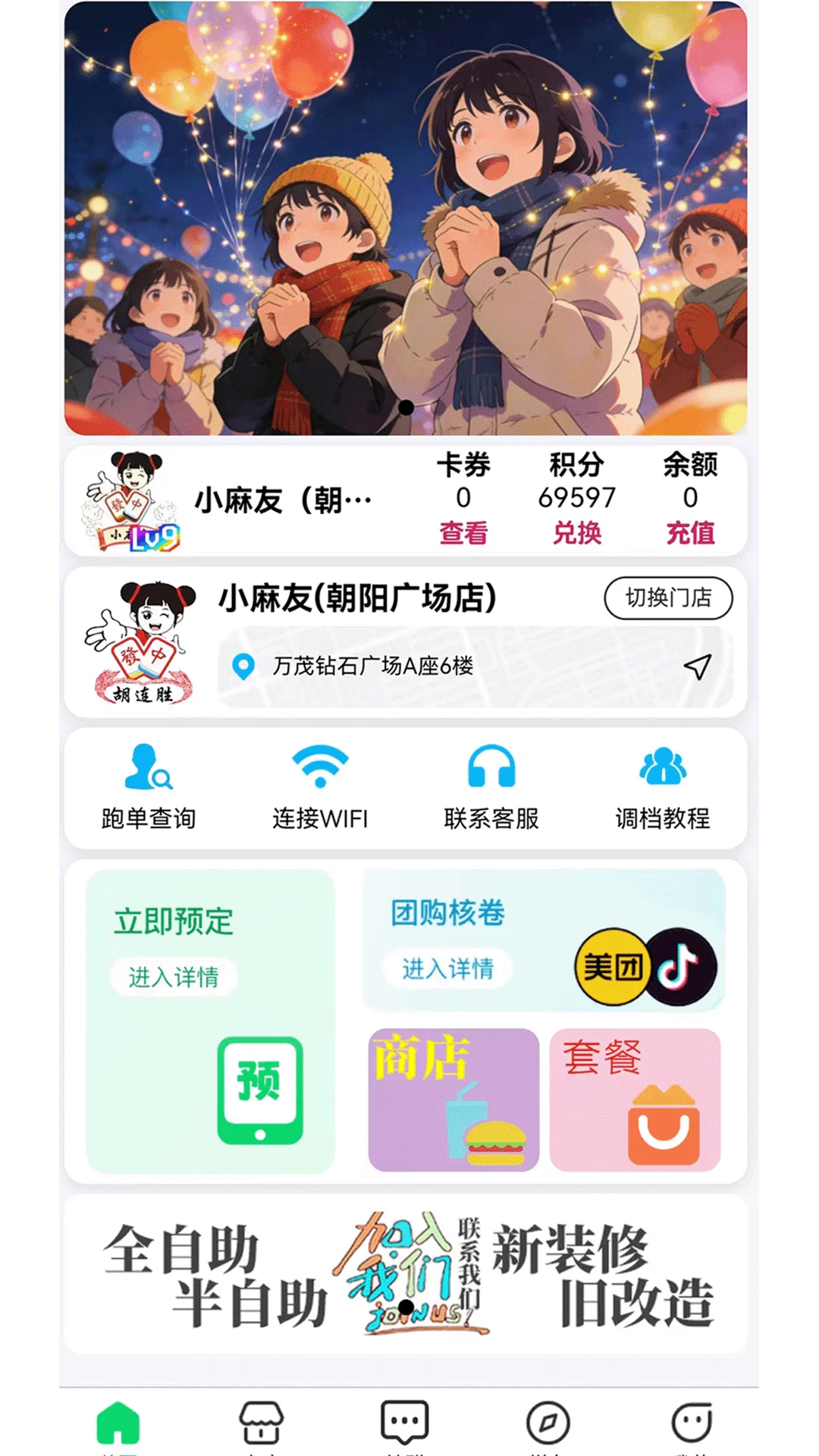 胡连胜1.1.1 办公学习助手