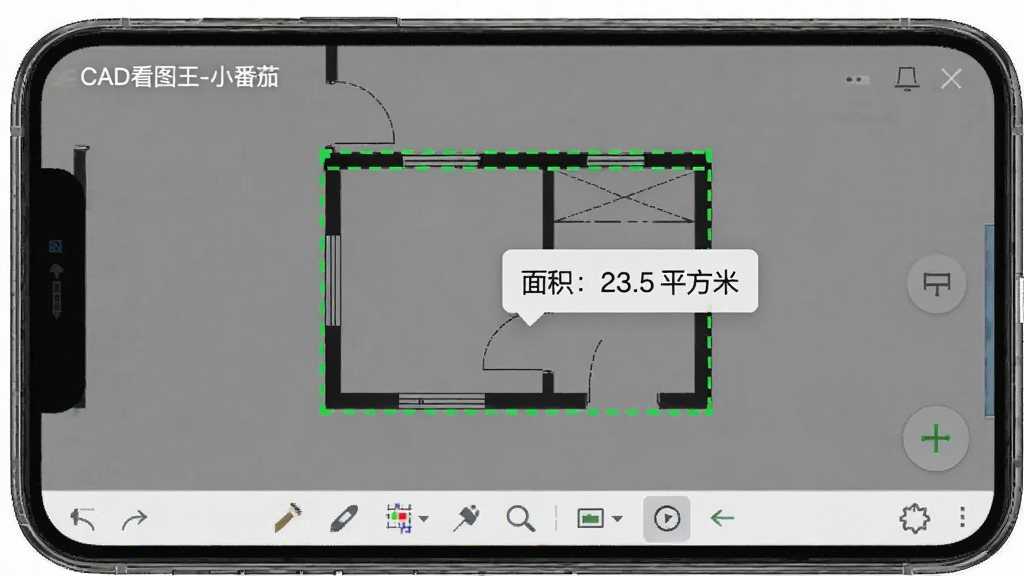展示CAD看图王-小番茄在手机上进行面积测量的操作画面,屏幕上显示一个矩形房间平面图,绿色虚线圈出测量区域,并弹出标注框显示“面积:23.5平方米”,软件底部有测量工具条,界面左上角有“CAD看图王-小番茄”文字,整体风格简洁,画质清晰,干净无多余元素