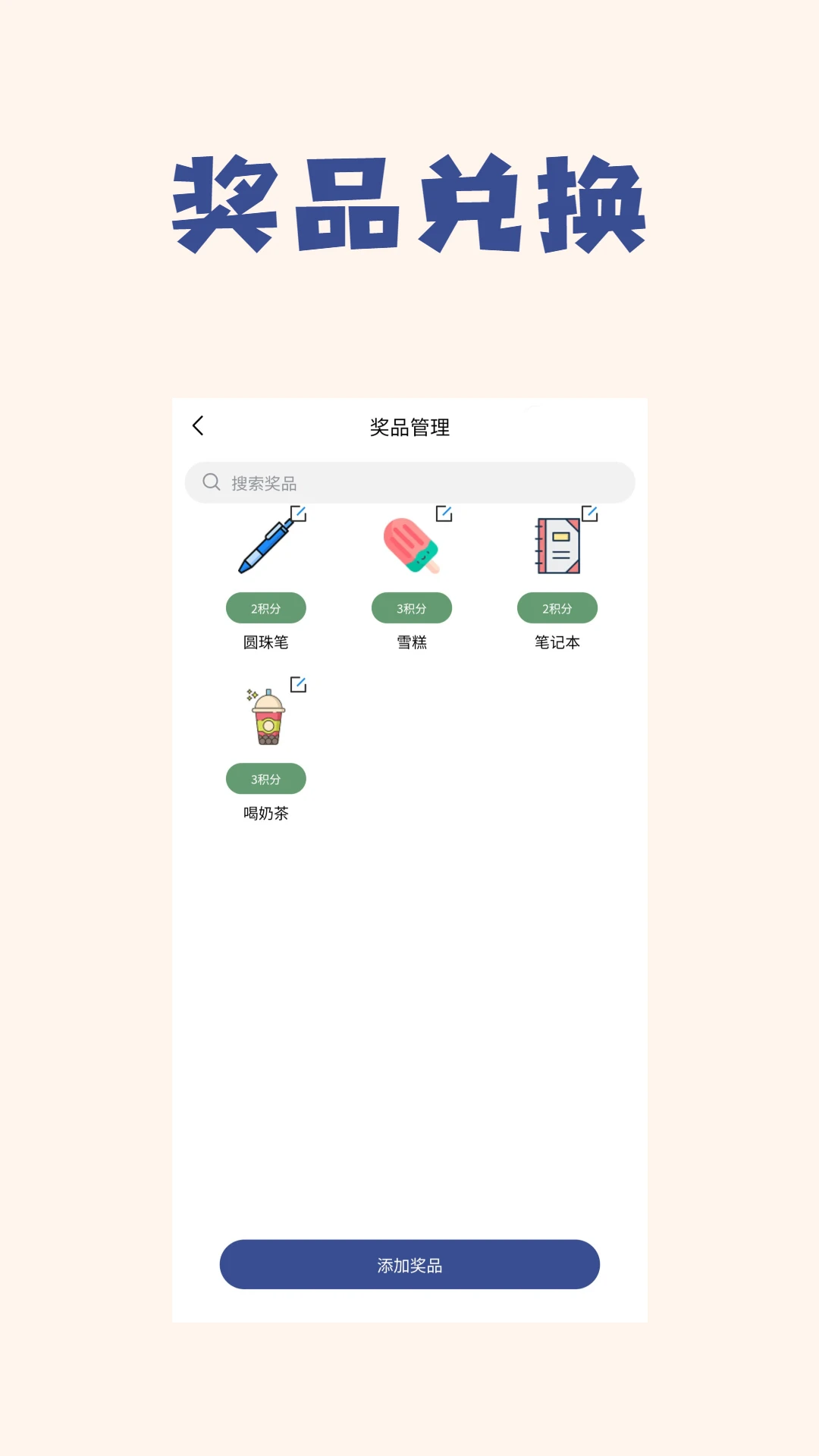 班宠积分1.5.7 班级宠物积分管理