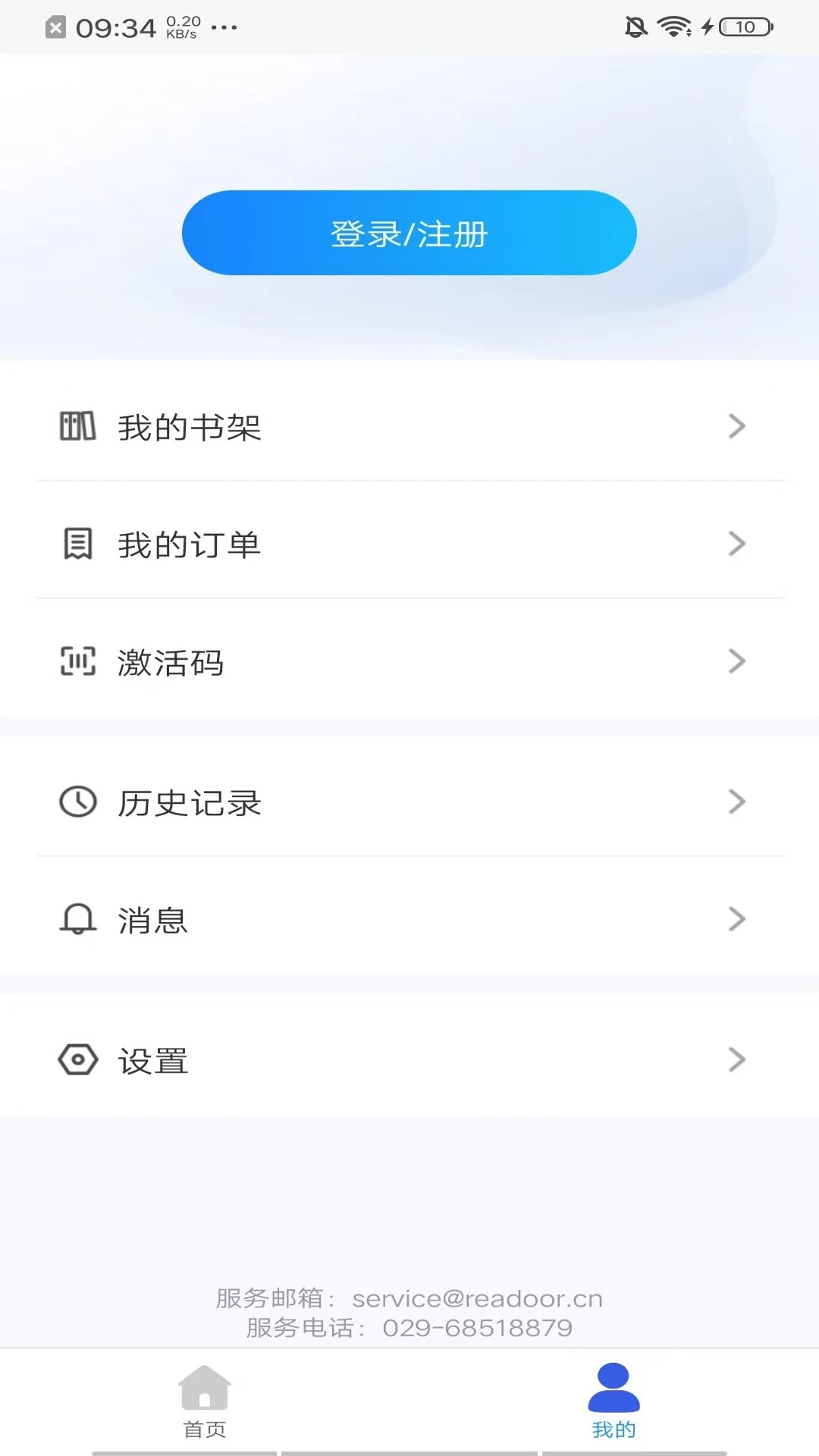 i教育2.197.0 智慧教育平台