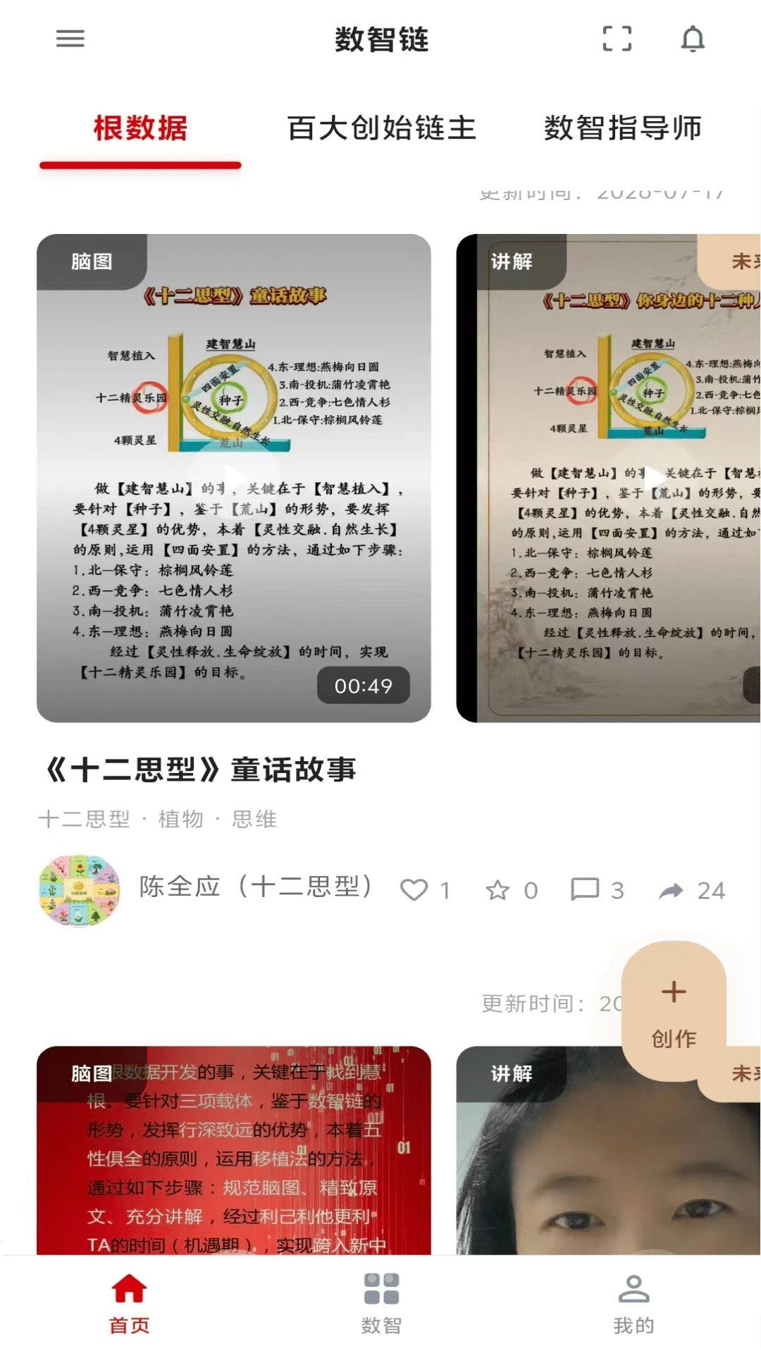 思索引擎SZL9.0.0 数智链脑图工具
