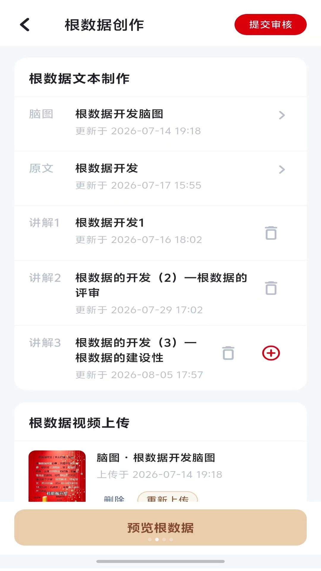 思索引擎SZL9.0.0 数智链脑图工具