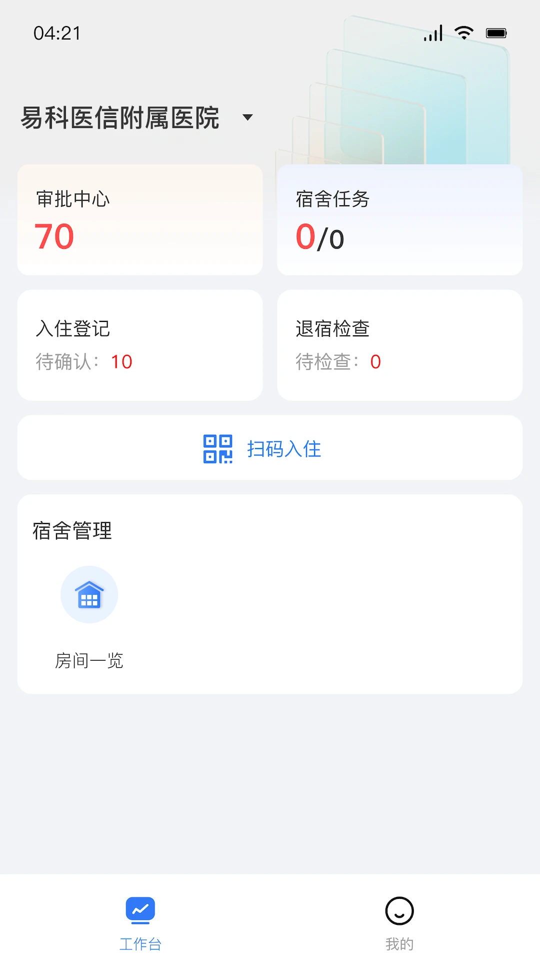 ҽ���ƹ�3.0.59 �����������