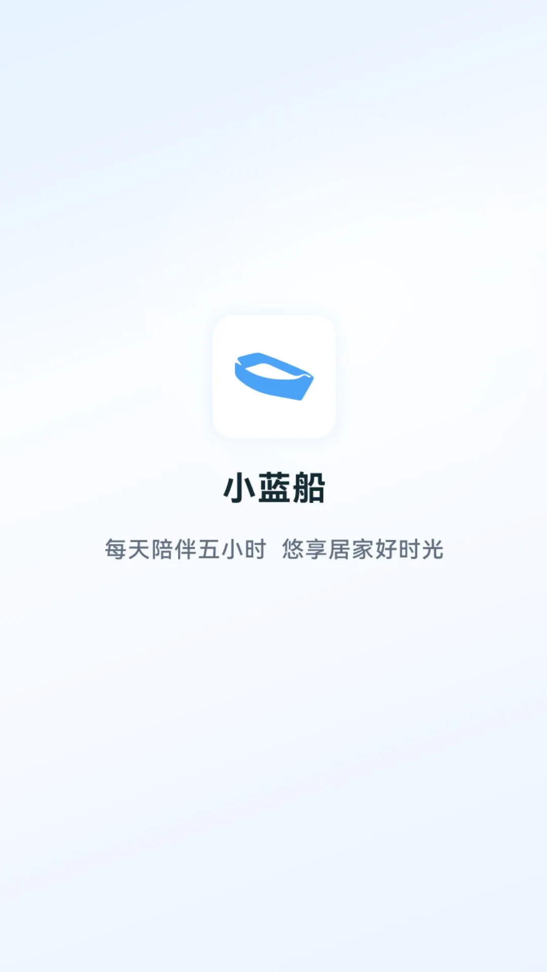 小蓝100.40.72 纯净观影追剧版 小蓝100.40.72 纯净观影追剧版