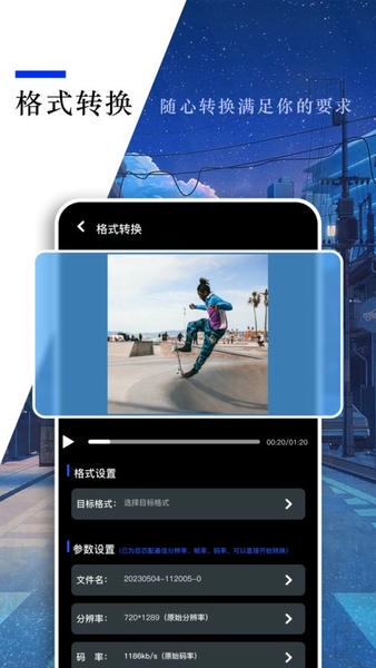 小蓝 安卓版 播放器界面