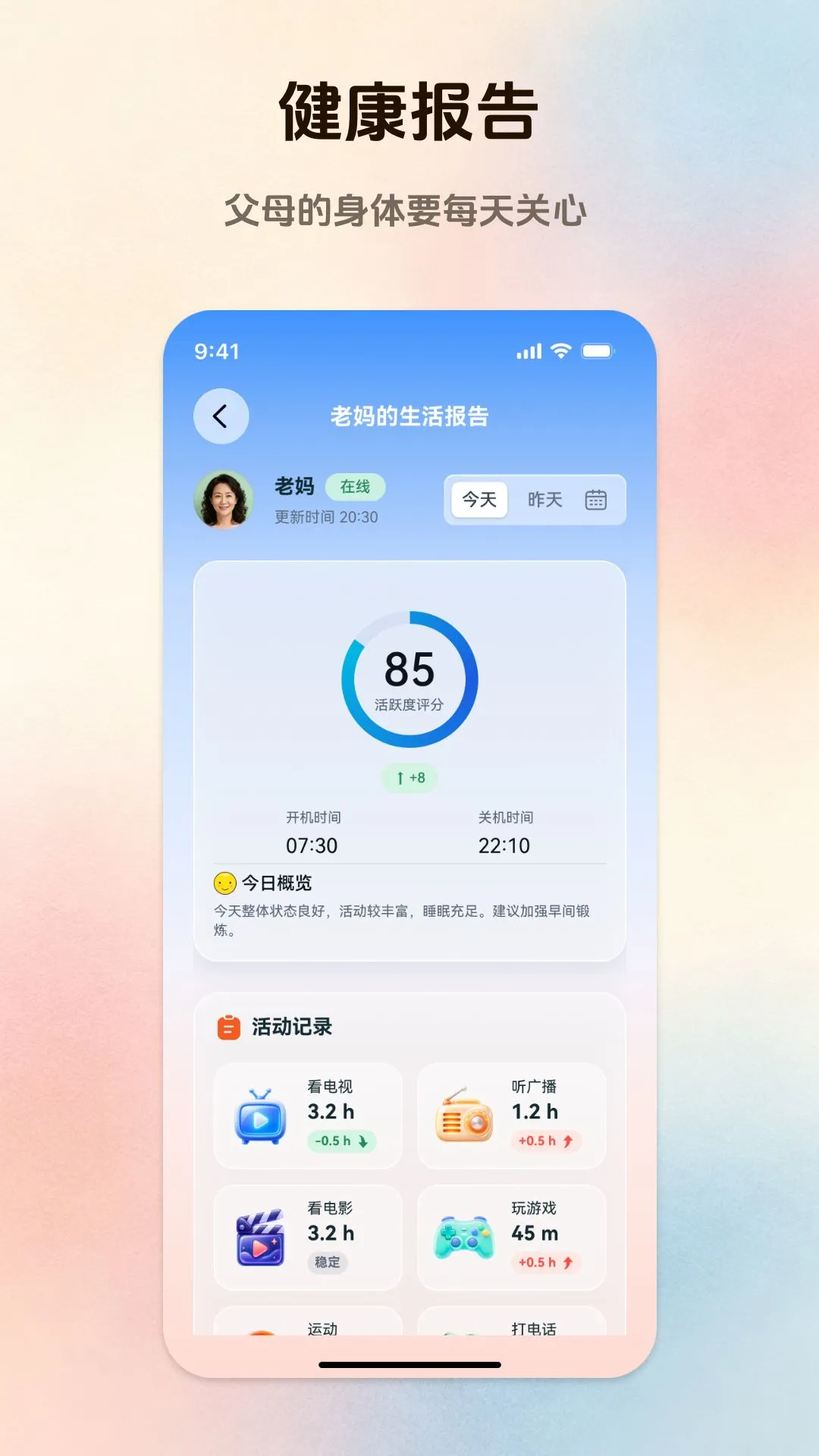 小蓝100.40.72 纯净观影追剧版 小蓝100.40.72 纯净观影追剧版