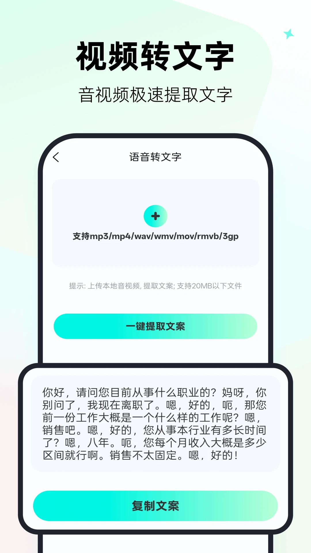 一键视频去水印神器2.2.0 视频去水印工具 一键视频去水印神器2.2.0 视频去水印工具