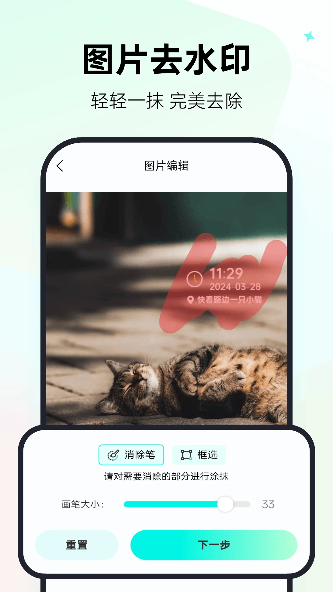 一键视频去水印神器2.2.0 视频去水印工具 一键视频去水印神器2.2.0 视频去水印工具