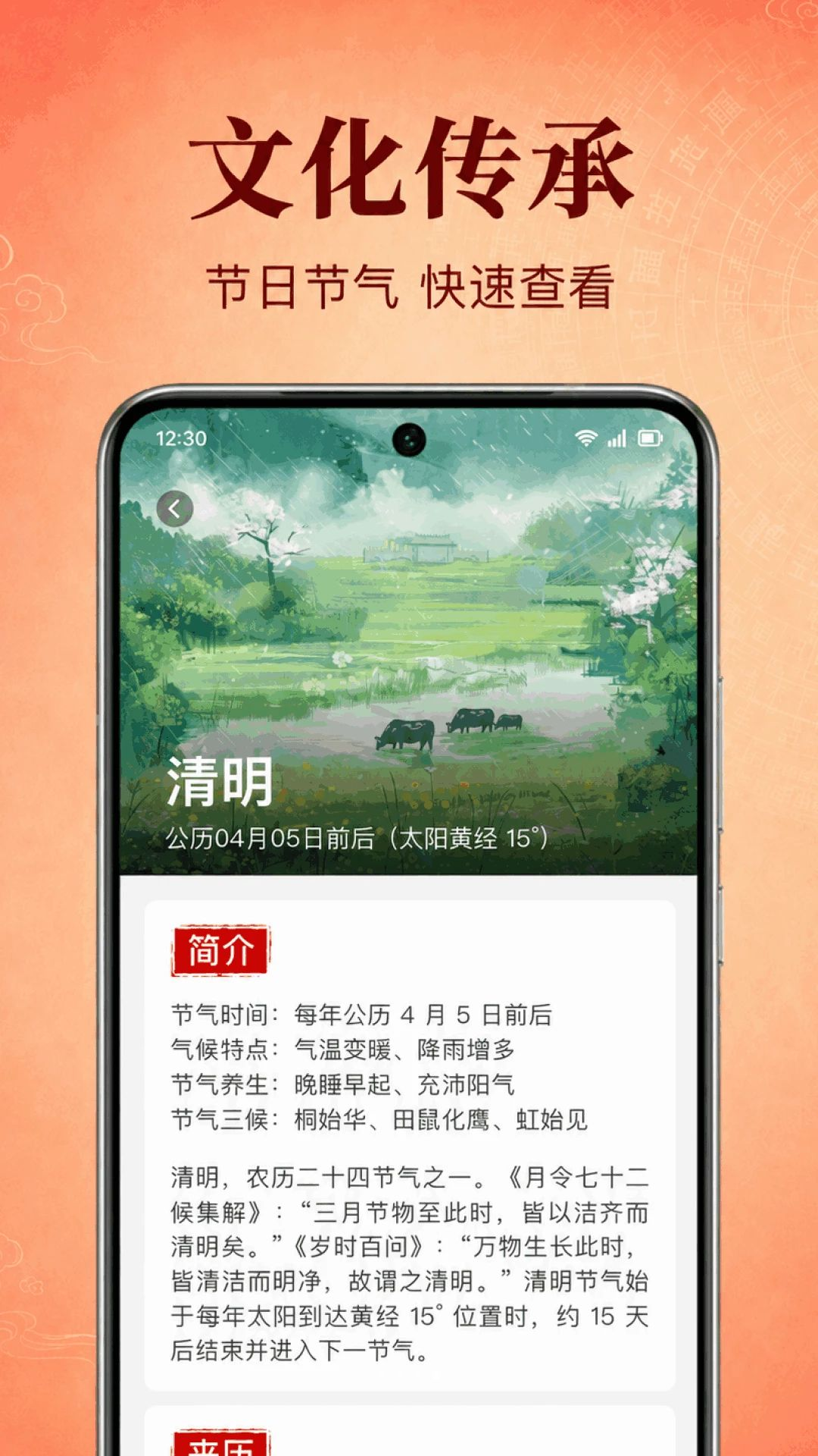 万年历择吉日历1.0.2.1001 吉日查询