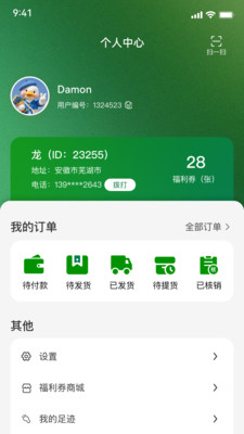 飞鹤丨北纬四十七度好物 安卓版 操作界面