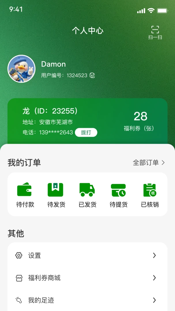 飞鹤丨北纬四十七度好物1.0.36 好物精选购物 飞鹤丨北纬四十七度好物1.0.36 好物精选购物