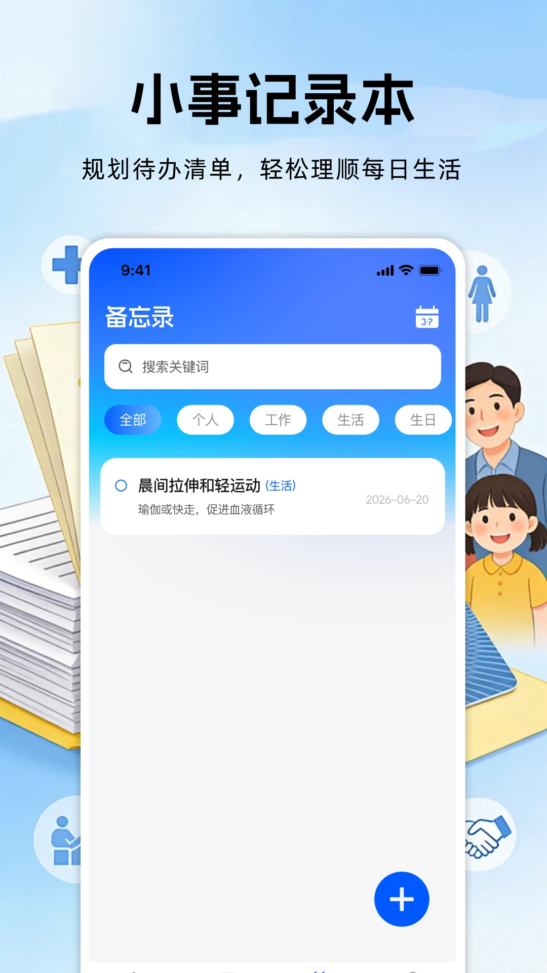 社保养老保险计算1.0.4 养老金计算器 社保养老保险计算1.0.4 养老金计算器