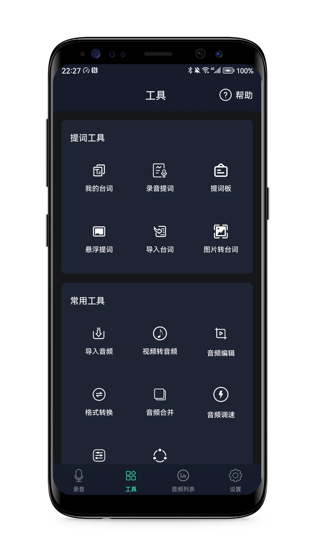 语音备忘录4.3.0 录音备忘
