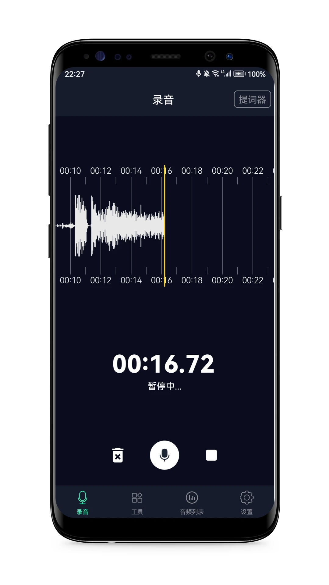 语音备忘录4.3.0 录音备忘