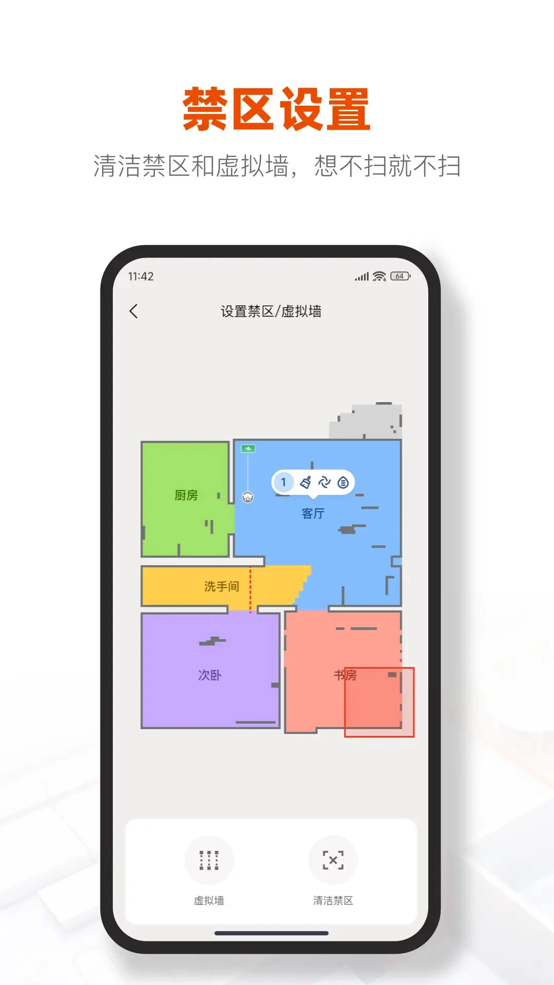 UWANT HOME3.4.2 ���ܼҾӿ���