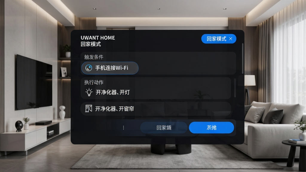 һ��չʾUWANT HOME�����༭�����ͼƬ�����������ǡ��ؼ�ģʽ���ı༭ҳ�棬���������������ֻ�����Wi-Fi����ִ�ж��������ơ�����������������������Ŀ������Ϊ�ִ����ܿ��������������ɫ���⣬��ɫ������ť���������������Ƽ���ǿ�����ʾ�ϸ���޶���Ԫ�ء�