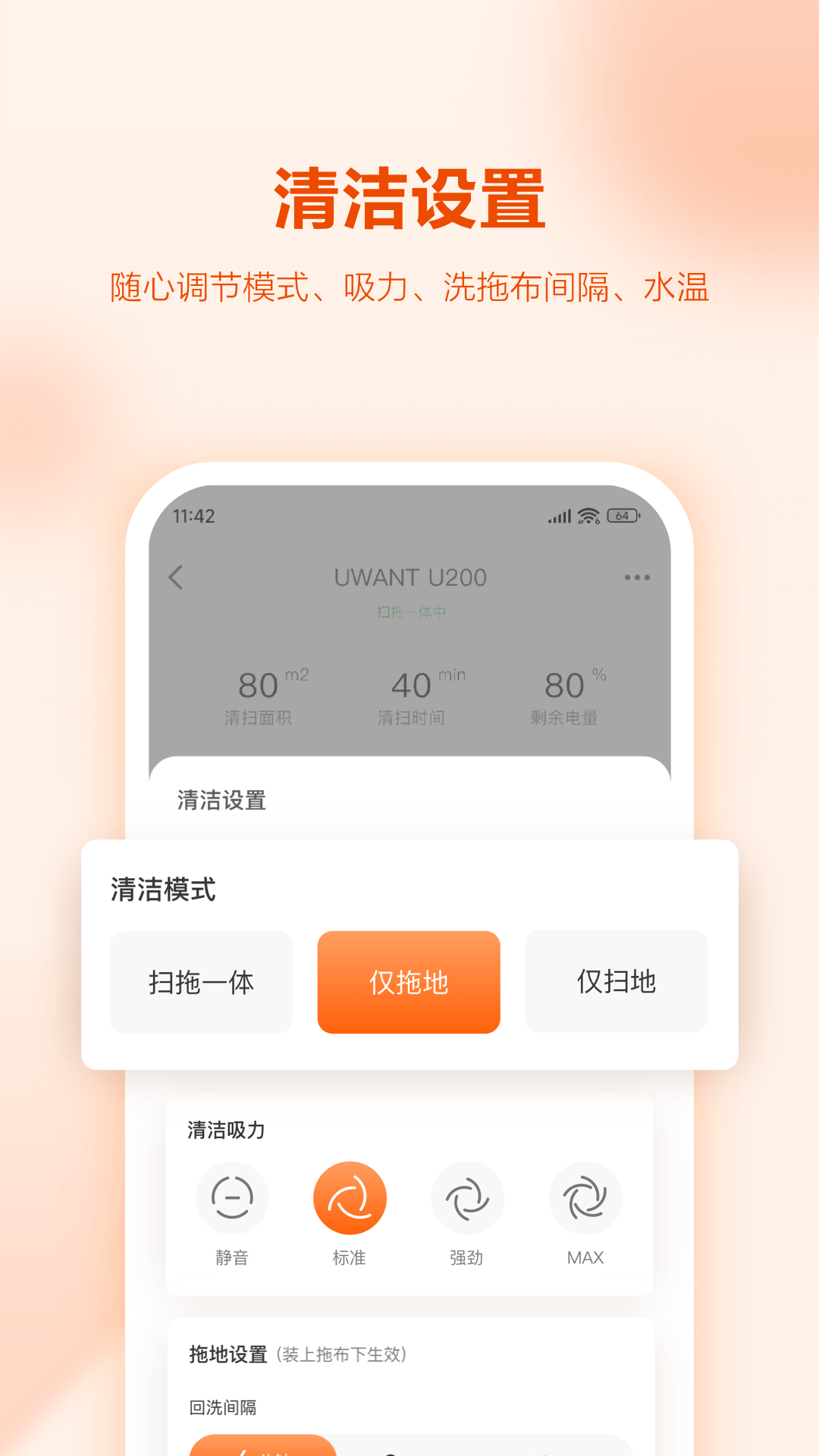 UWANT HOME ��׿�� ���������ͼ