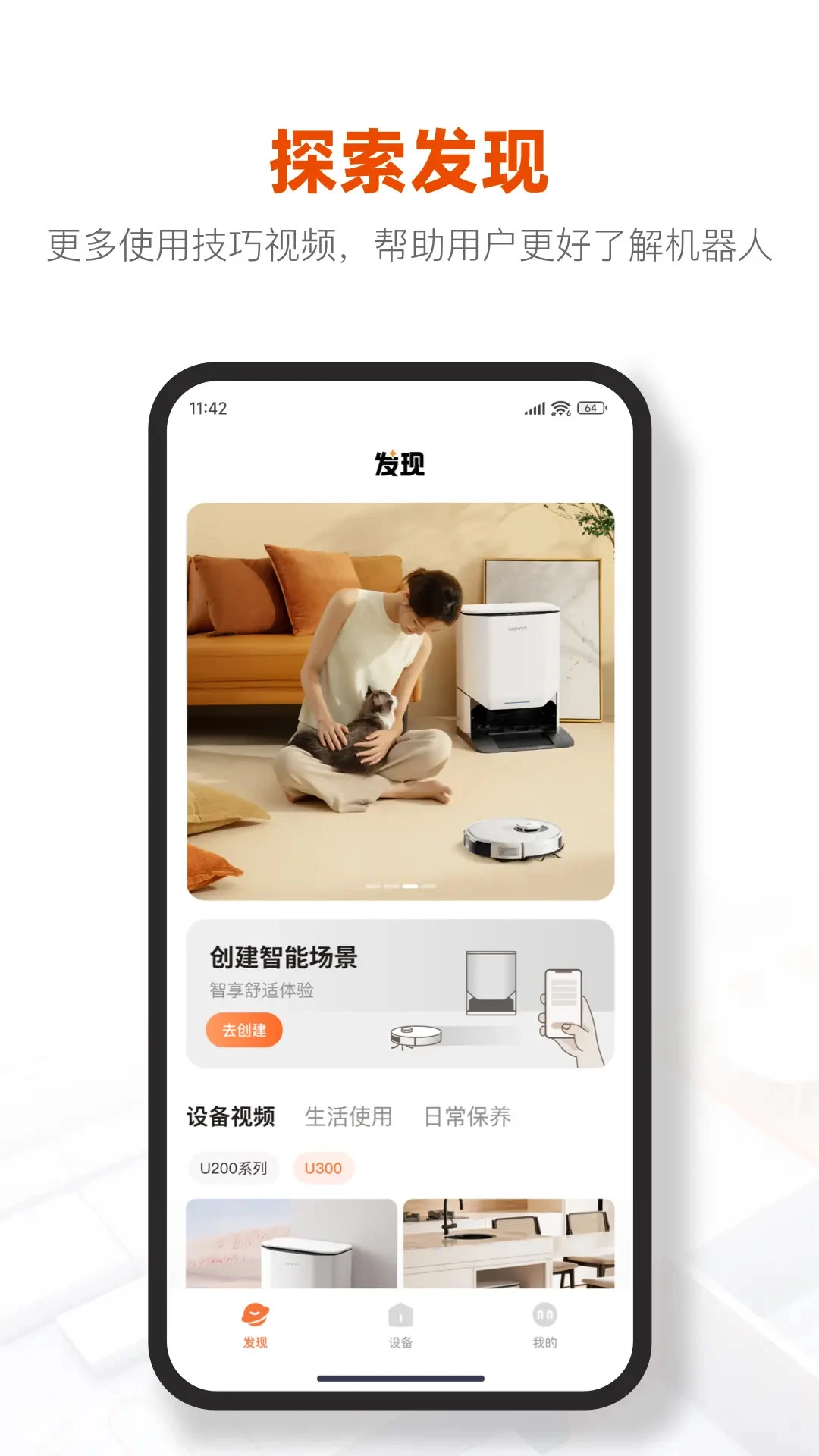 UWANT HOME3.4.2 ���ܼҾӿ���