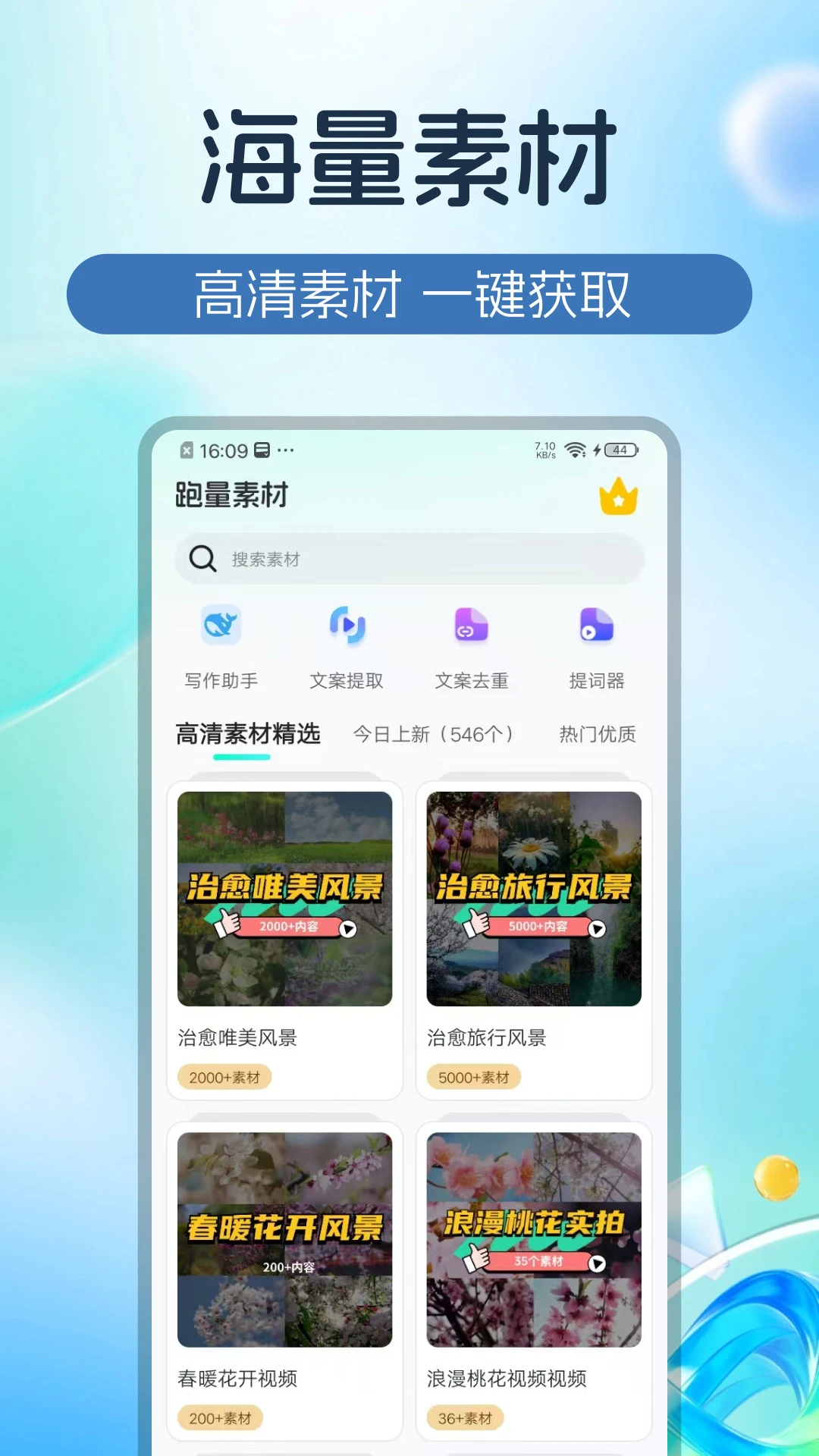 �����ز�1.0.5 ��Ч�زĹ���