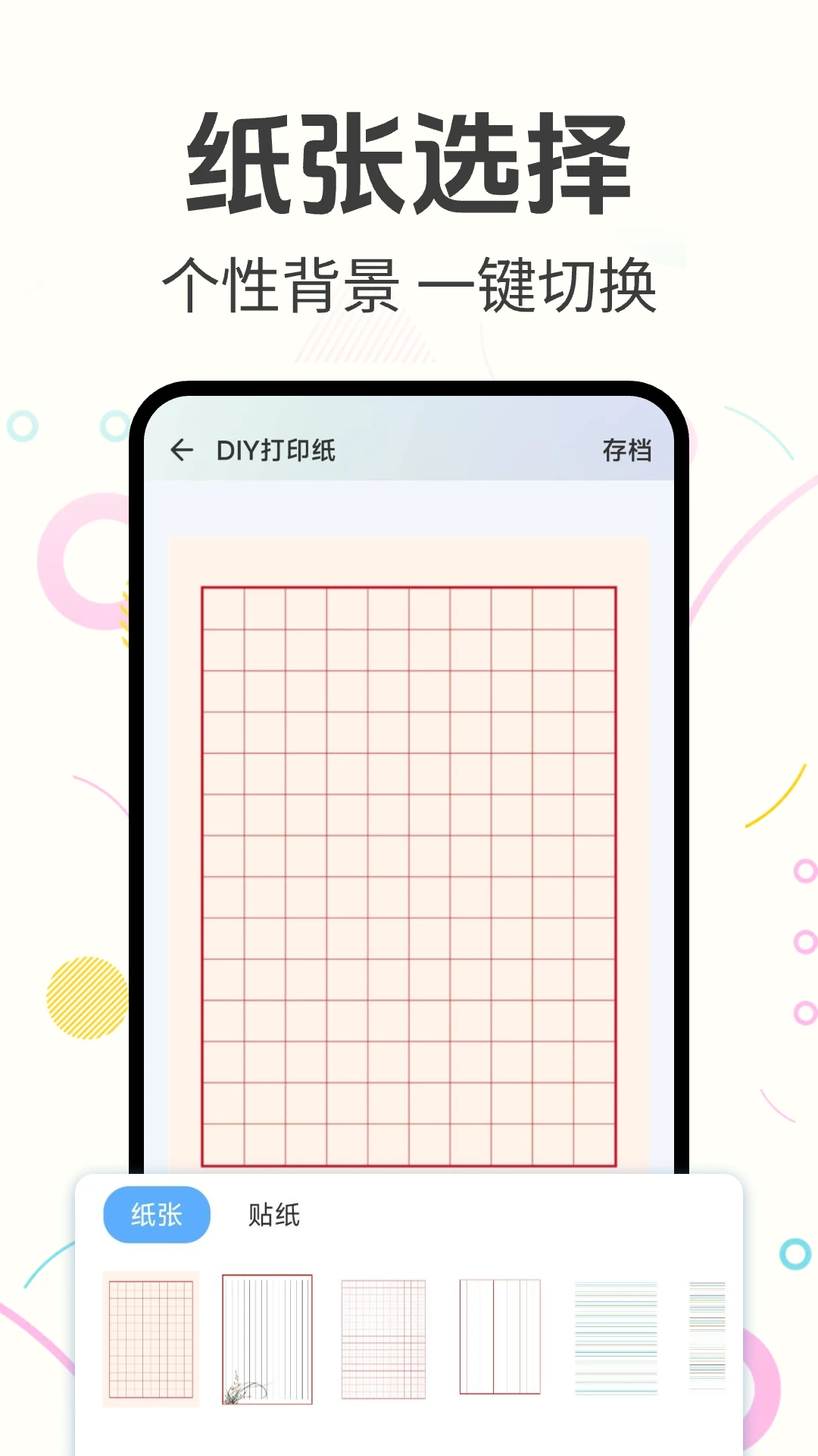 打印纸Printer Paper26.08.25 智能打印管理