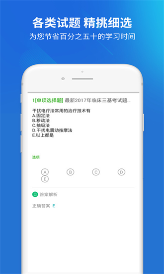 ҽԺ�����������5.1.3 ҽѧ����ˢ������