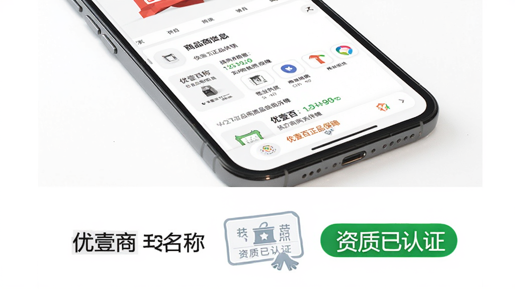 ��Ҽ����Ʒ����ҳ��Ӧ����Ϣչʾͼ������Ϊ�ֻ���Ļ��ʾ��Ʒ���飬�·�����չʾ��Ӧ�����ơ�Ӫҵִ��ͼ�꼰����������֤����ǩ��������ɫ���Ű���������������Ͻ������ְ�������Ҽ����Ʒ���ϡ������ʸ��壬�޶���Ԫ��
