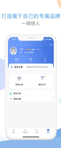 纳里医生app官方最新版下载安装教程与在线问诊挂号平台使用体验