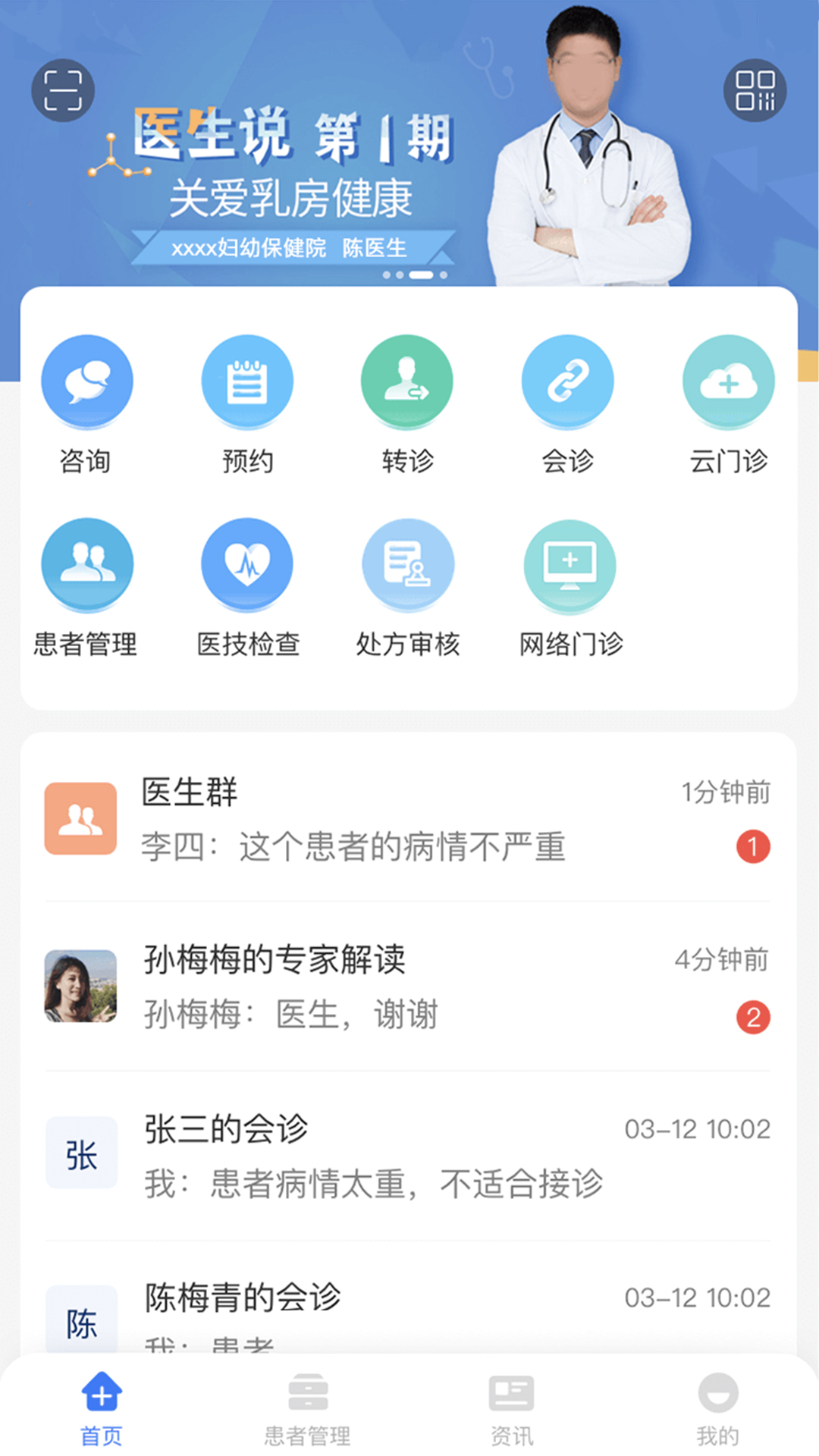 纳里医生app官方最新版实名认证添加就诊人操作流程