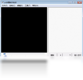 SRT字幕制作专家 安卓版 软件界面