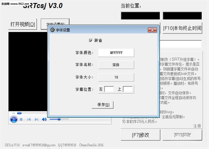 SRT字幕制作专家2026最新版 字幕制作工具 SRT字幕制作专家2026最新版 字幕制作工具