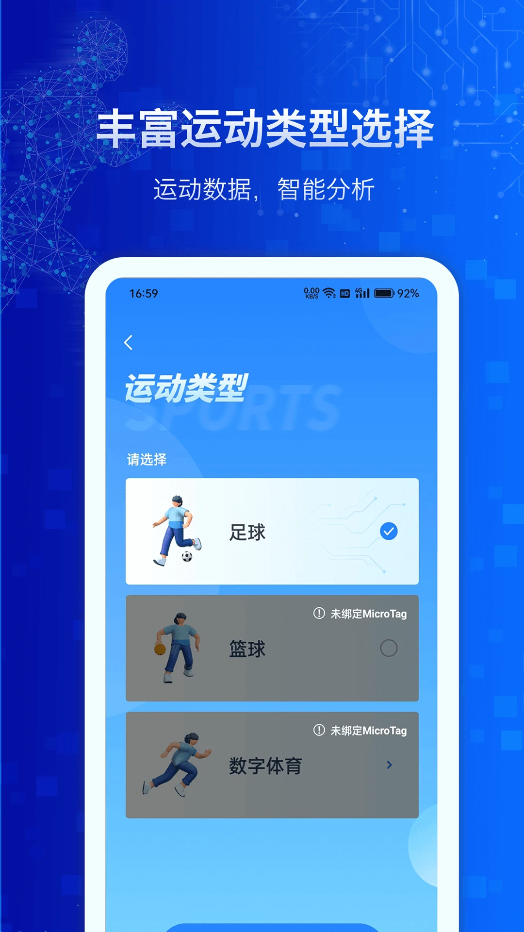 MicroTag1.0.1.1.65 团队协作管理