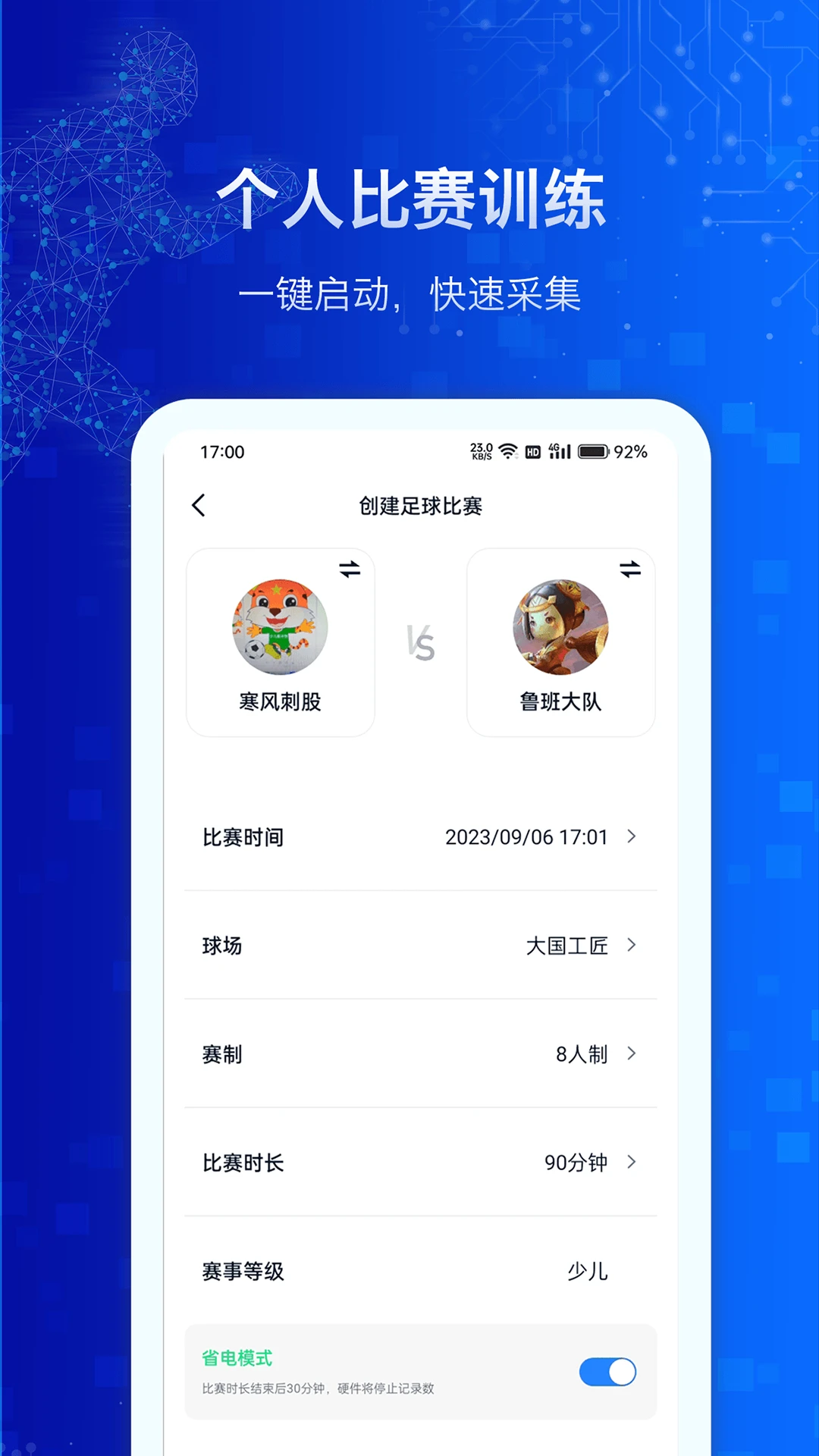 MicroTag1.0.1.1.65 团队协作管理