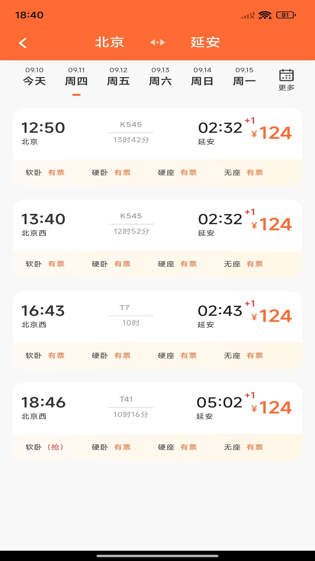 ��Ʊ��ѯ����1.0.5 ��Ʊ��ѯ����
