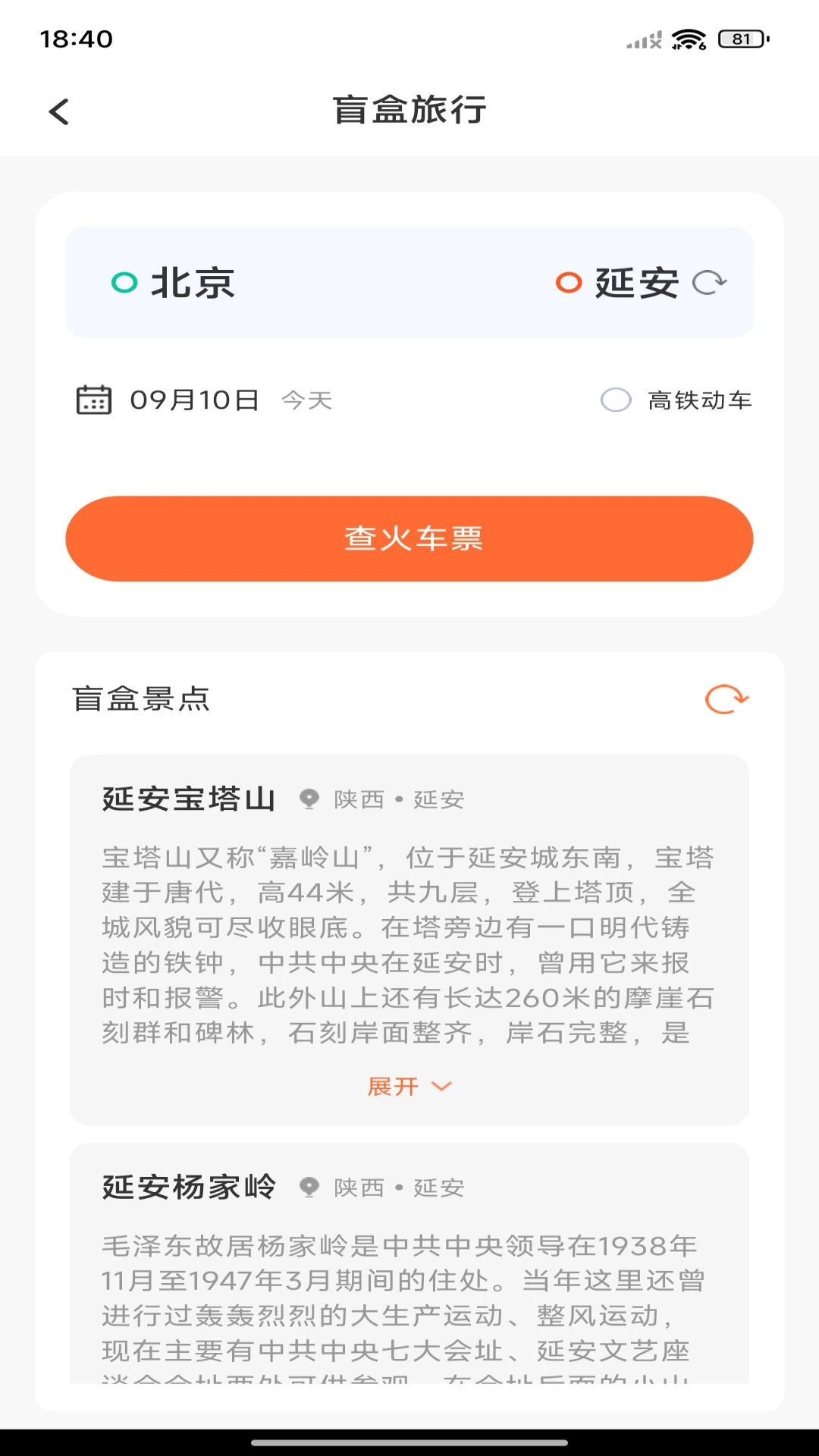 ��Ʊ��ѯ����1.0.5 ��Ʊ��ѯ����