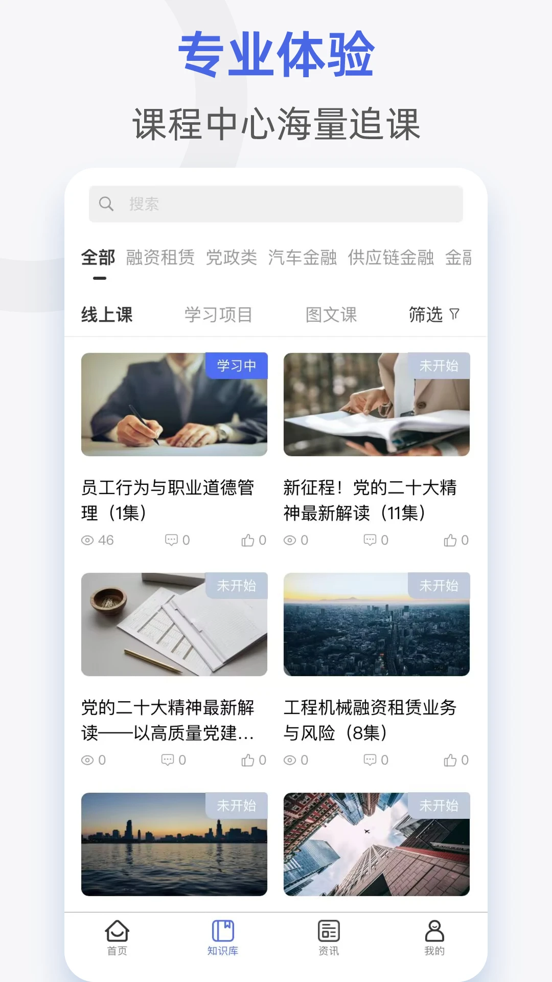 融易学企培云2.7.1 企业培训管理 融易学企培云2.7.1 企业培训管理