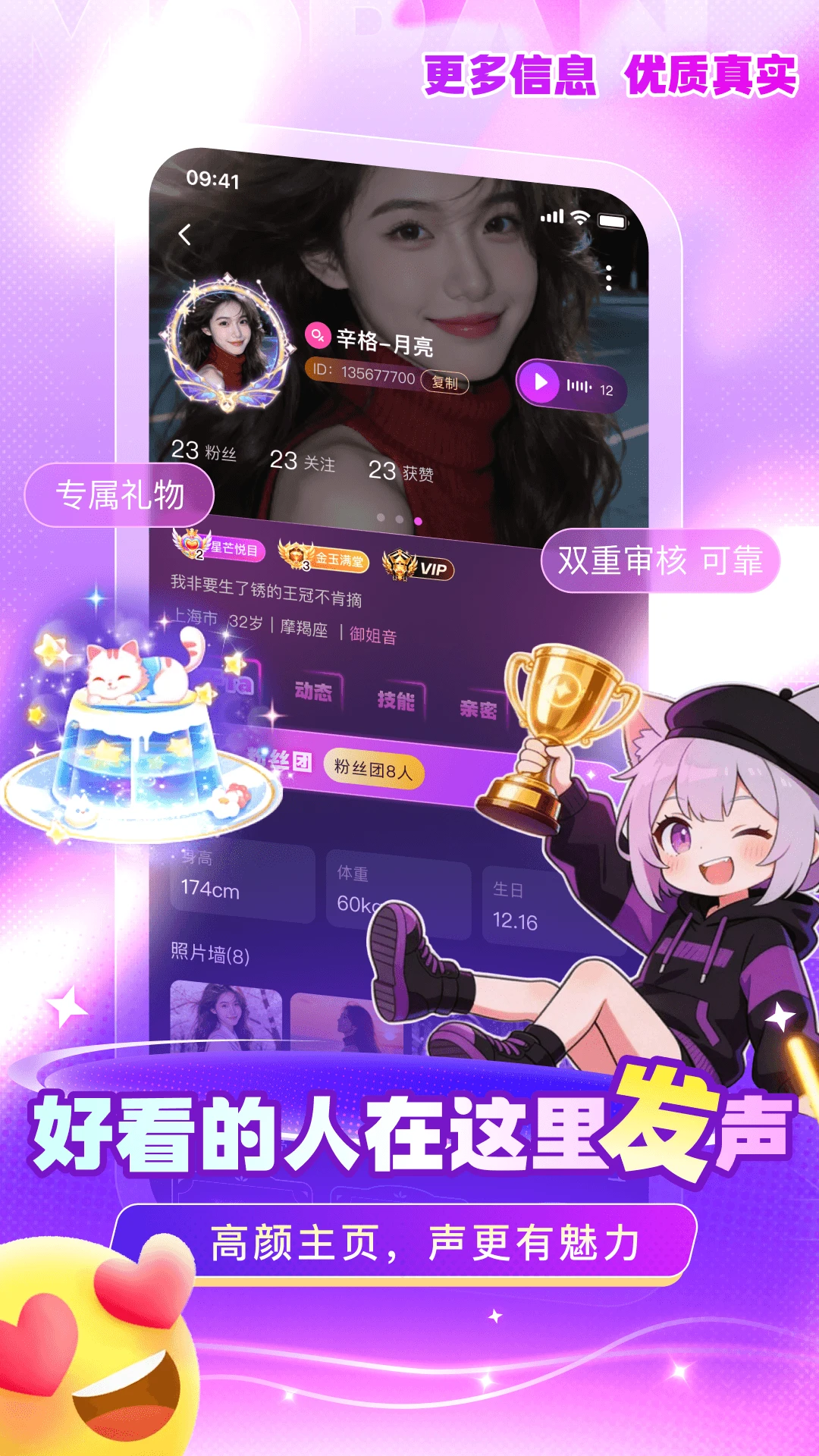 嘟嘟1.1.4 安卓版 嘟嘟1.1.4 安卓版