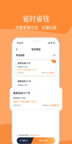 嘟嘟1.1.4 安卓版 嘟嘟1.1.4 安卓版