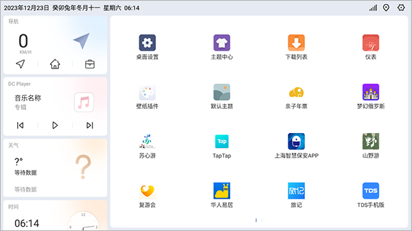 嘟嘟 安卓版 功能界面