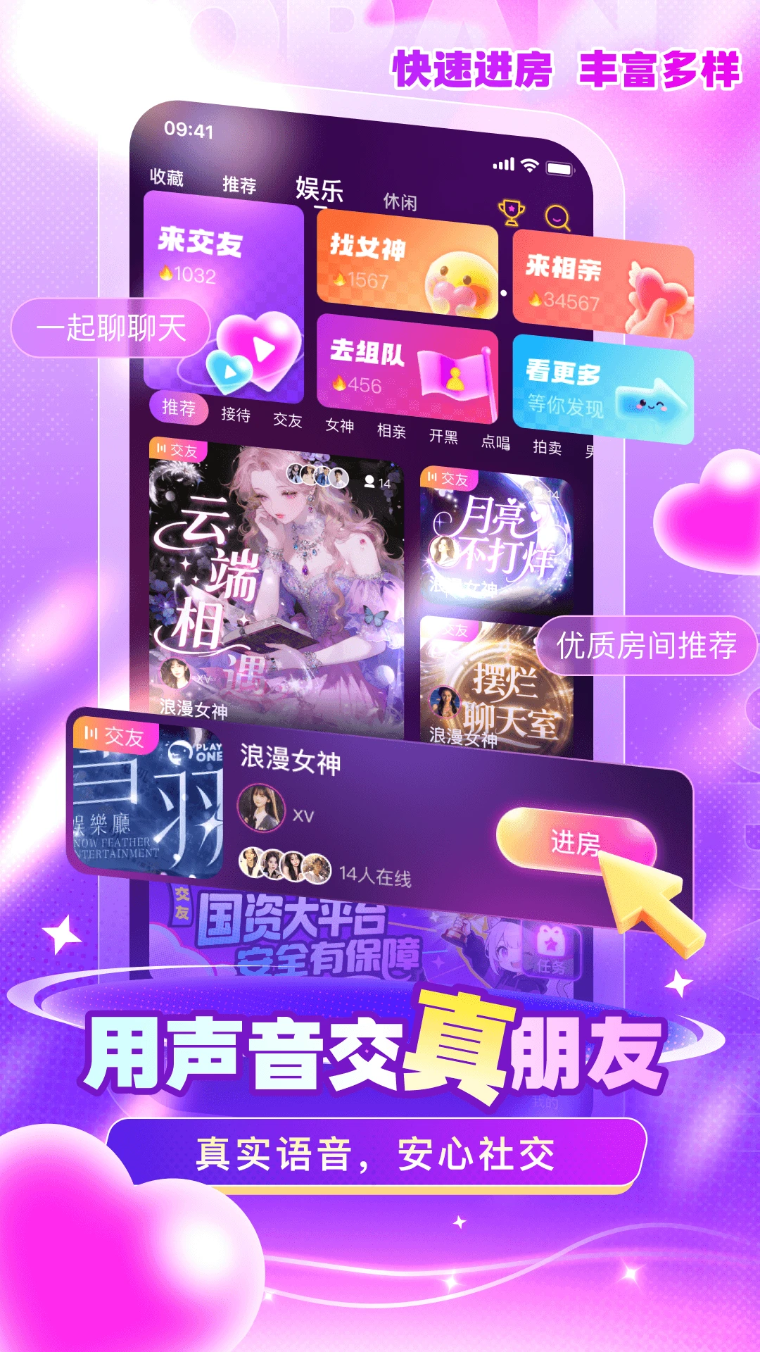 嘟嘟1.1.4 安卓版 嘟嘟1.1.4 安卓版